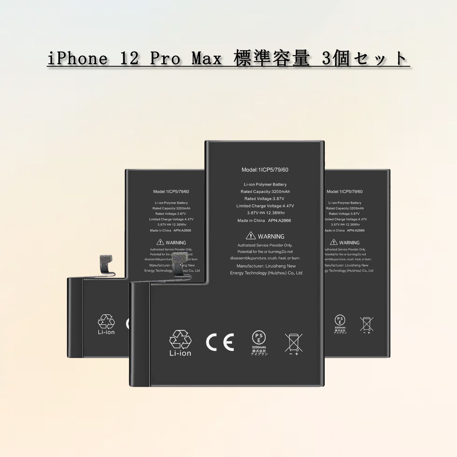 大容量 For iPhone 12 Pro Max バッテリー 3個セット 交換ビデオ 4400mAh 増量 PSE準拠 Kospaoo|iPower 互換Li-ionBattery 交換修理