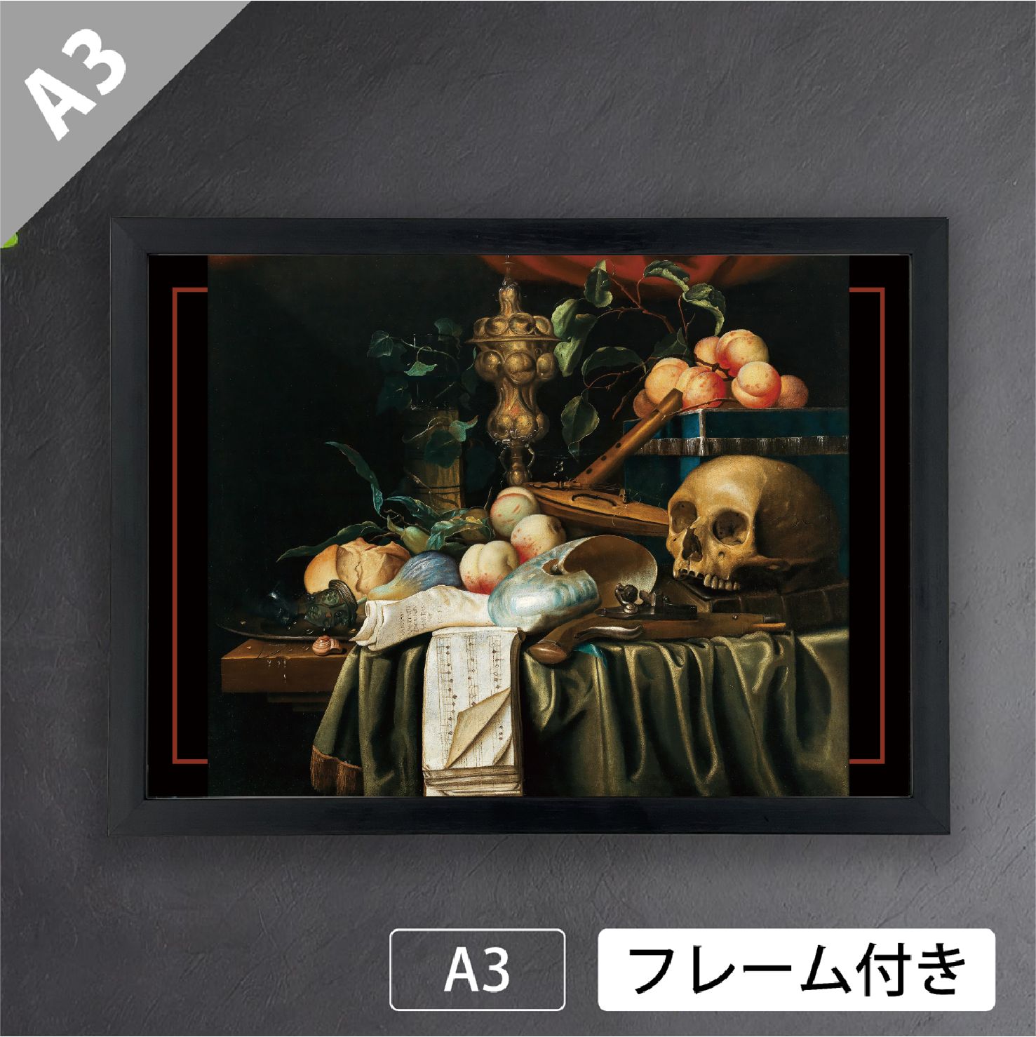 ヨリス・ファン・ソン（Joris van Son）「ヴァニタス静物」 油彩