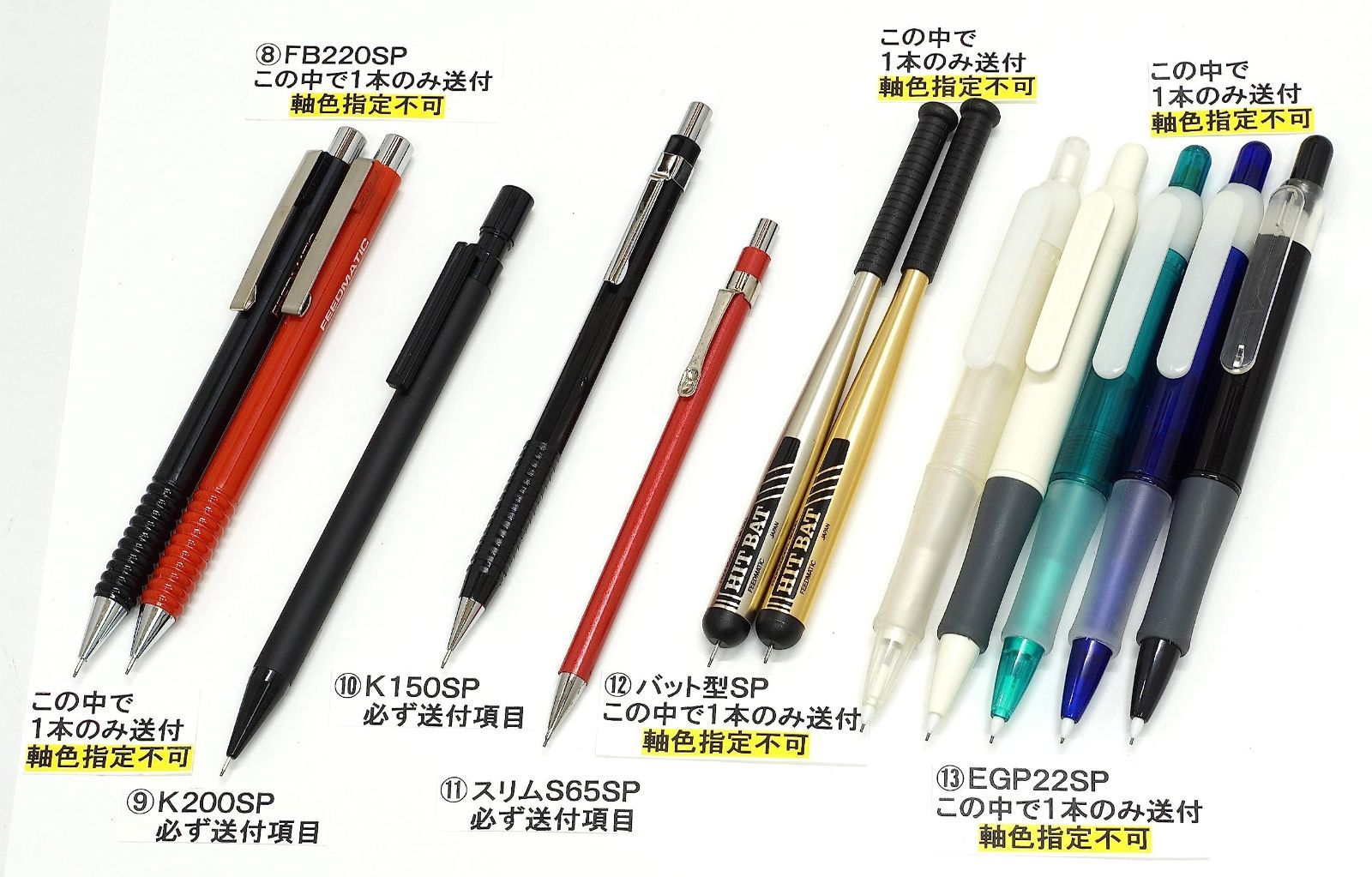 タキザワ全部日本製 昭和の町工場絶版シャープペン16種類セット＋