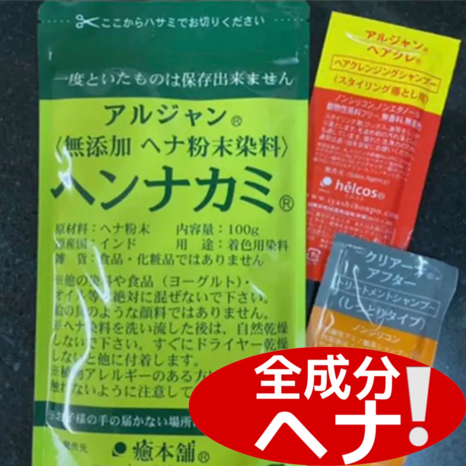 ヘナ1kg インディゴ1kg 癒本舗 天然 無添加 染料 白髪染め 草木染め ...