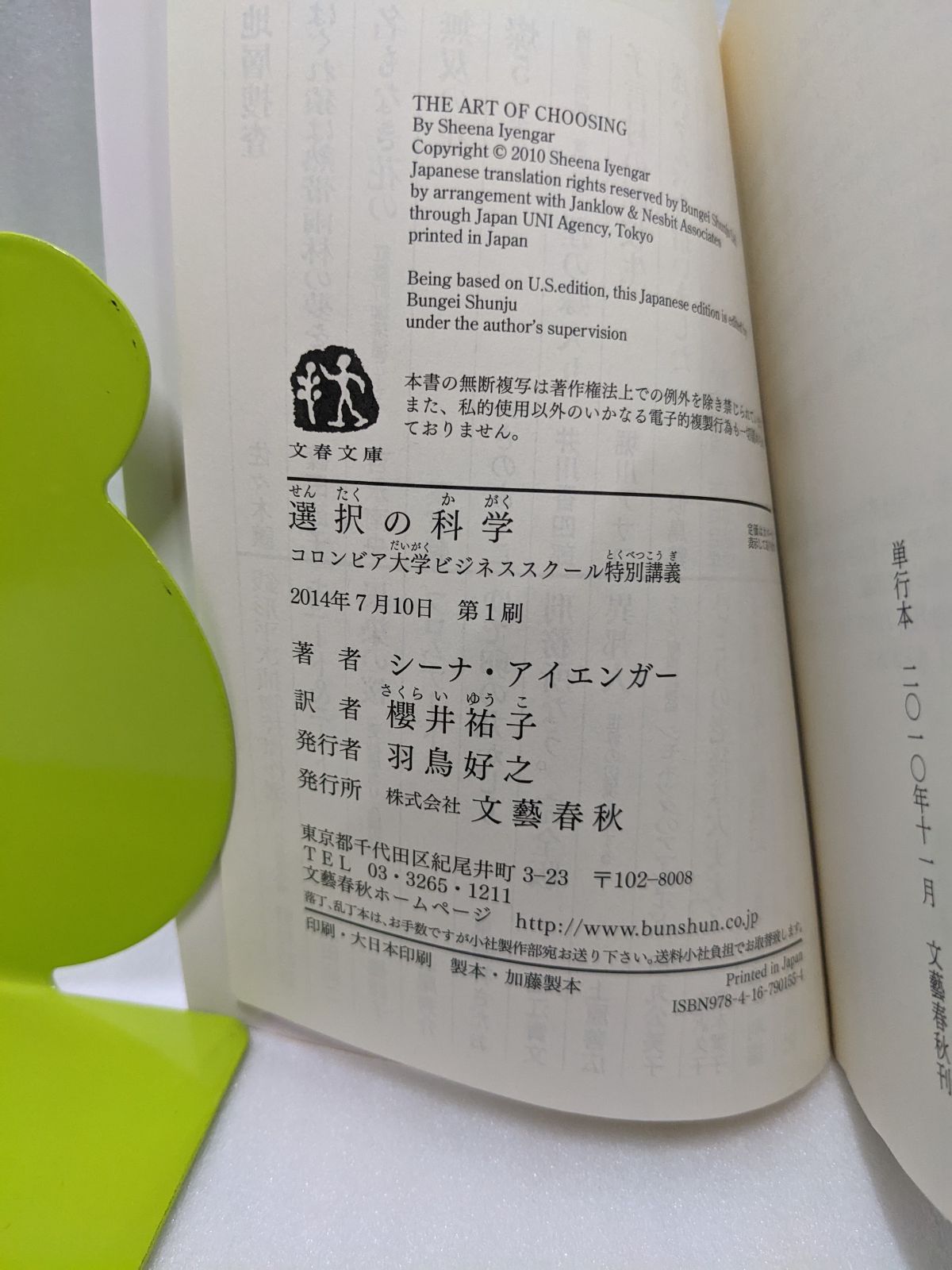 最終値下げ 絶版 レア 鑑定家になるための四柱推命学の教科書 荻野泰茂