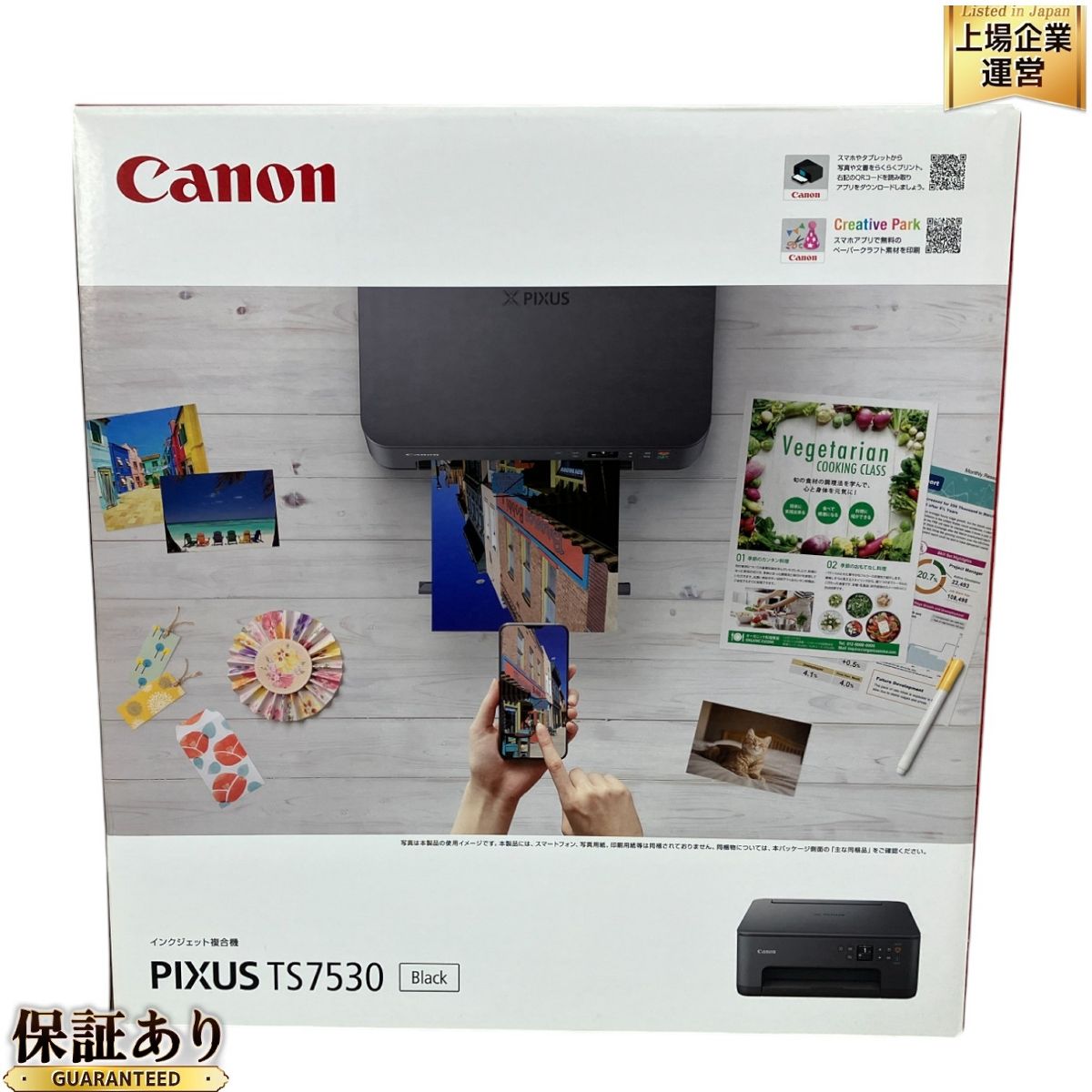 Canon TS7530 PIXUS インクジェット プリンター 複合機 キャノン ピクサス 家電 S9723183