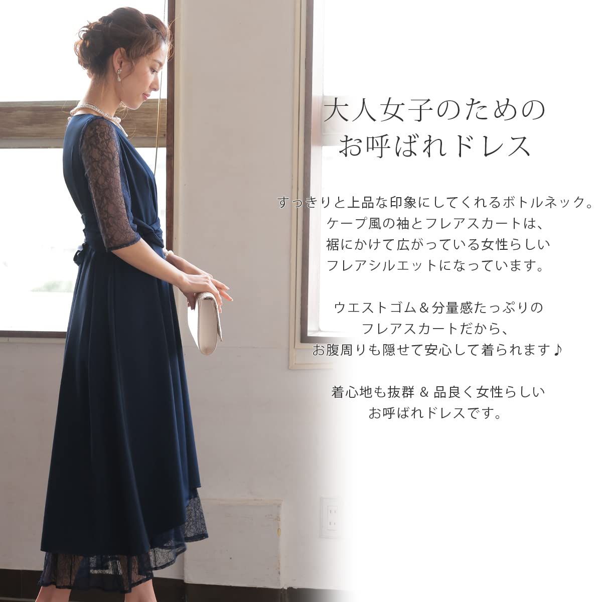 パーティードレス