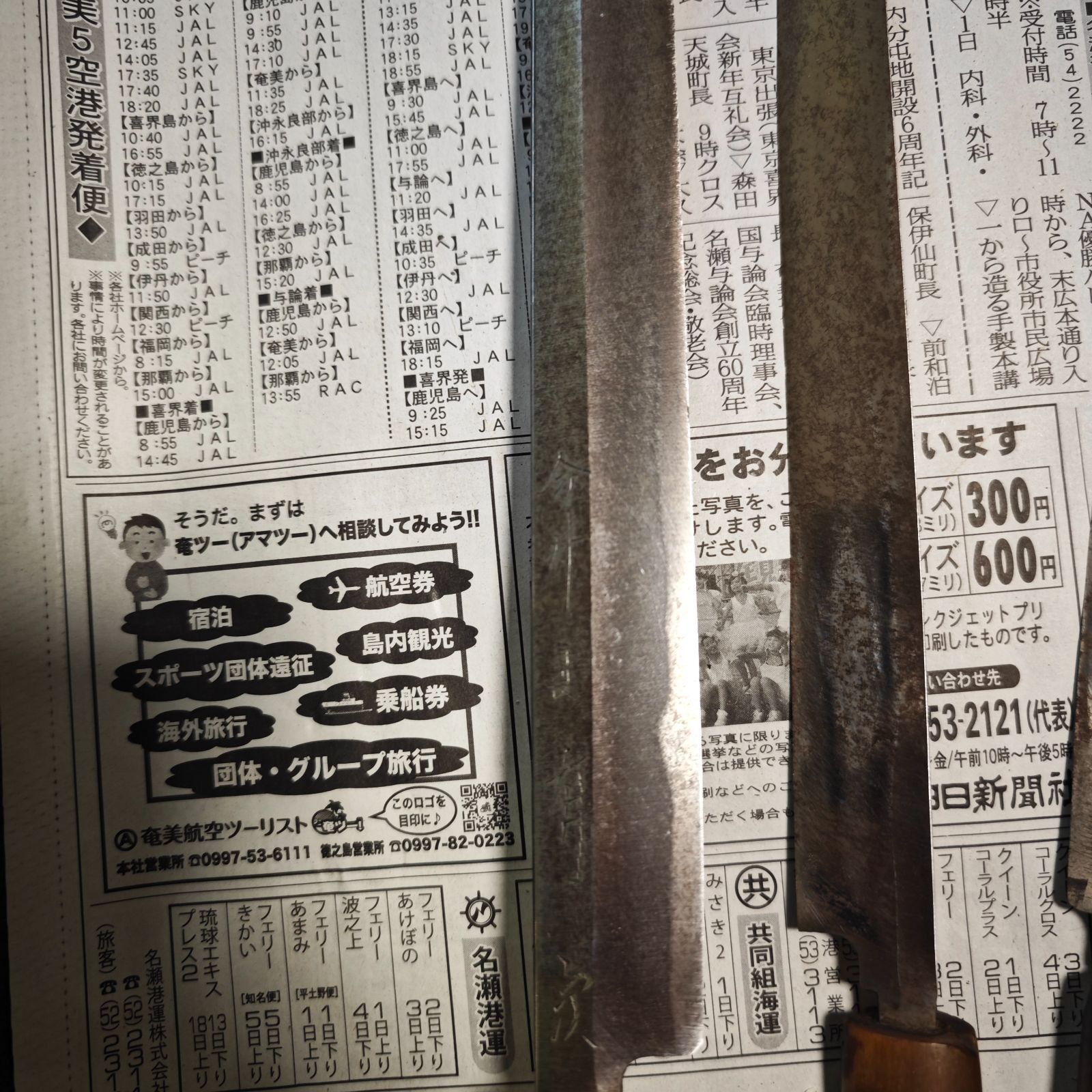 柳包丁 出刃