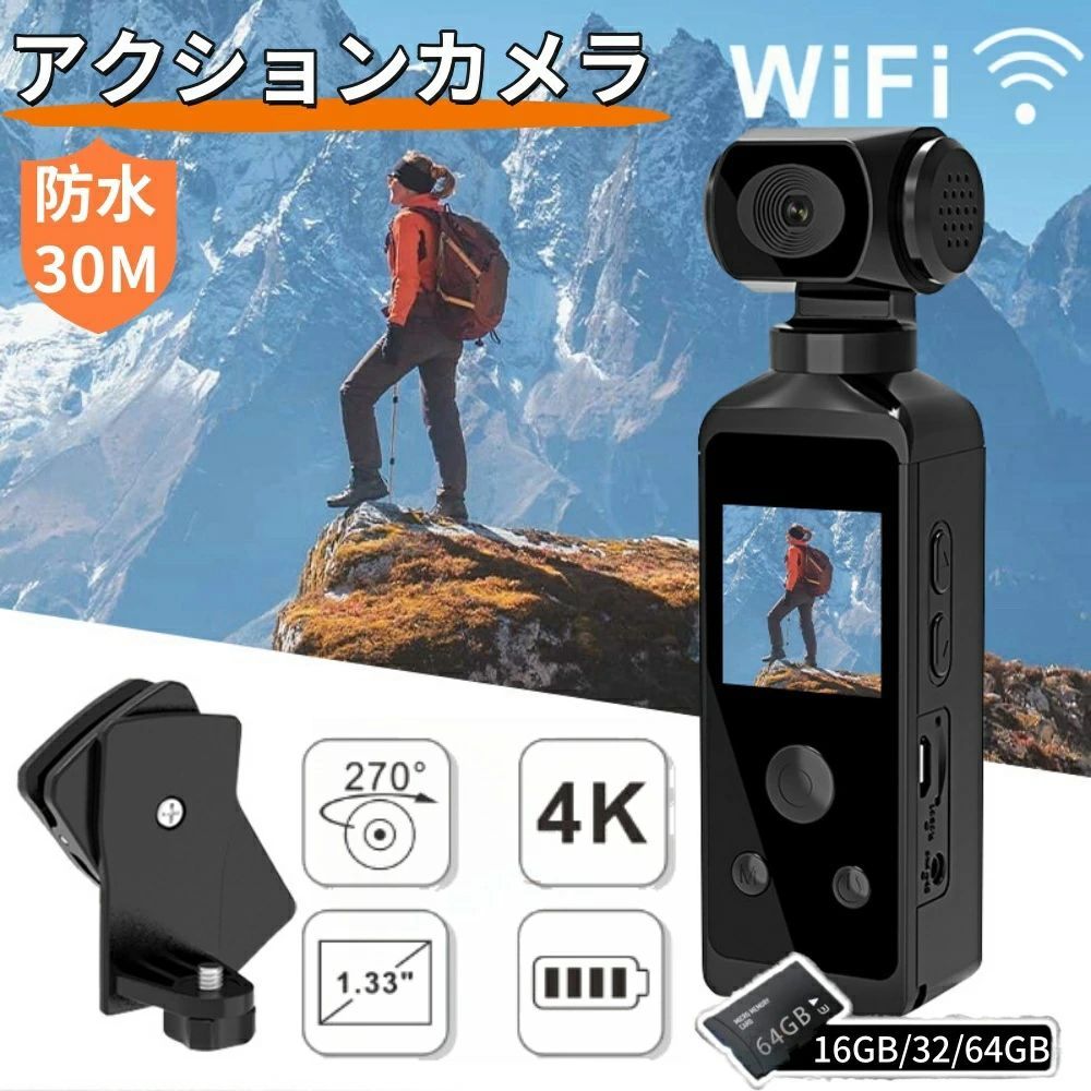 小型カメラ アクションカメラ 小型 4K 高画質 30M 防水 270度回転レンズ バイク 自転車 車載 水中カメラ 動画撮影 Vlog 小型 デジカメ 安い 小型カメラ