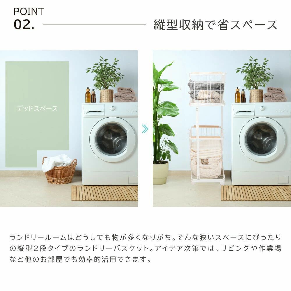 ワゴン 脱衣かご