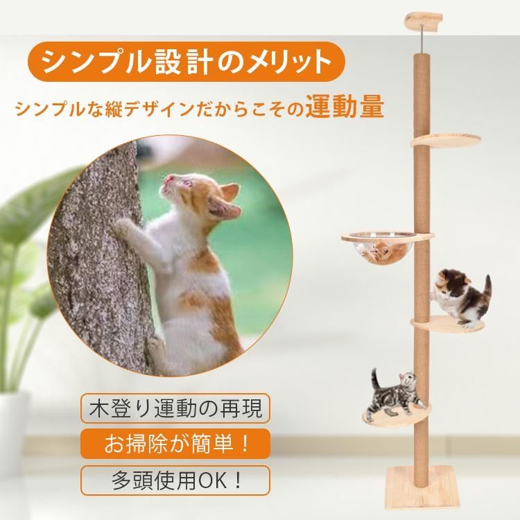 キャットタワー 突っ張り 木登り 木製 スリム 宇宙船ボウル 猫タワー ネコ タワー キャットツリー シングル 猫タワー 爪とぎ 省スペース スリム  爪とぎ - メルカリ