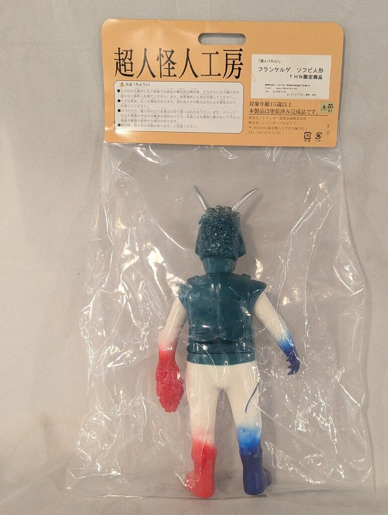 レインボー造型企画 超人怪人工房 フランケルゲ THN限定 - メルカリ