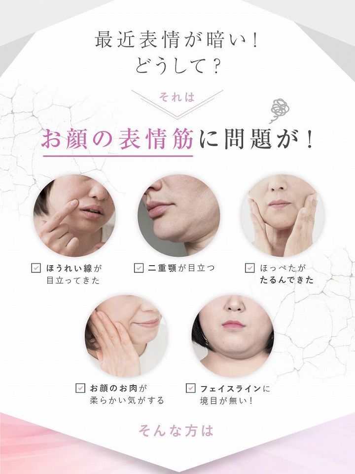 フェイシャルローラー付