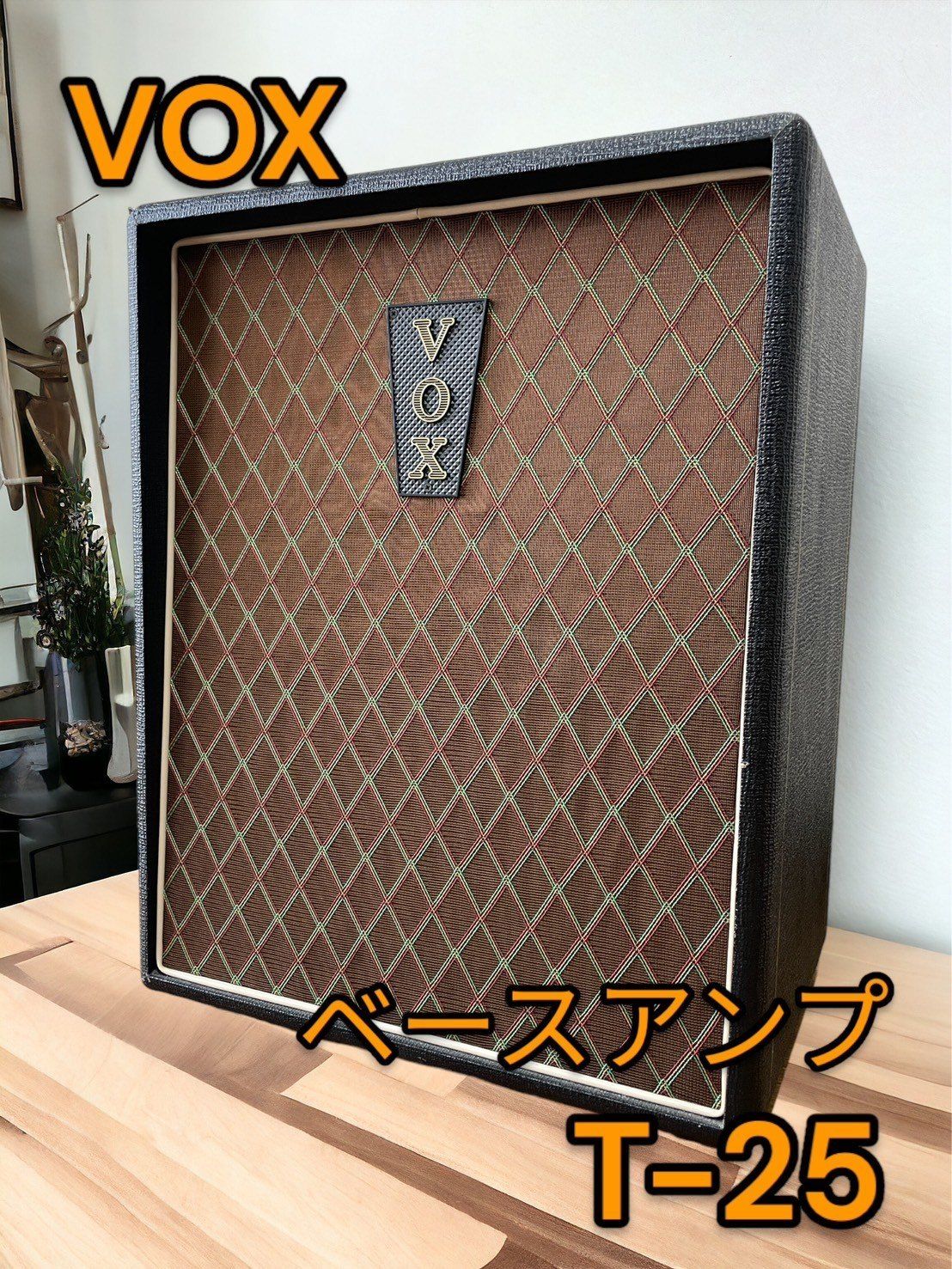 希少】VOX ボックス ベース・ギターアンプ T-25556 - アンプ