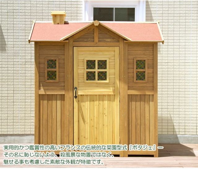 大型木製物置小屋 ポタジェモザイク