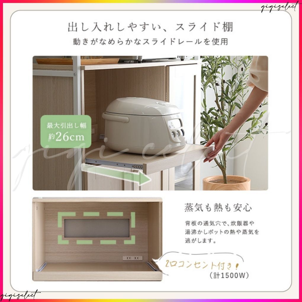 さわやかなオシャレレンジ台 Frais-フレ-