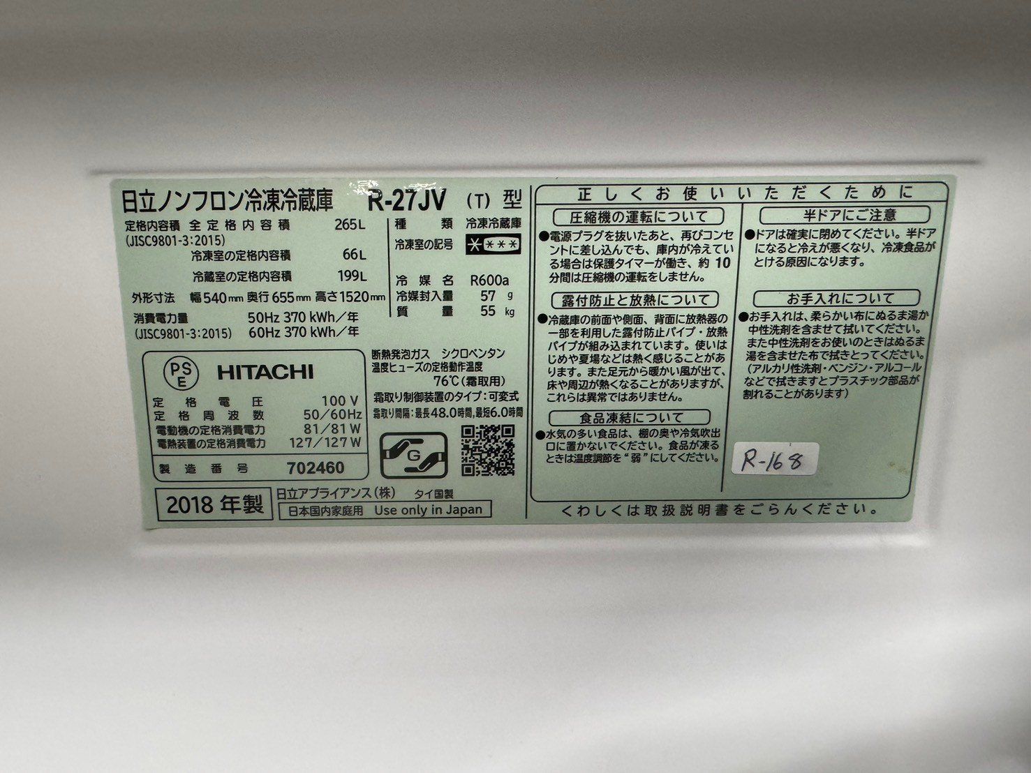 美品】大阪送料無料☆3か月保障付き☆冷蔵庫☆日立☆3ドア☆2018年☆R 