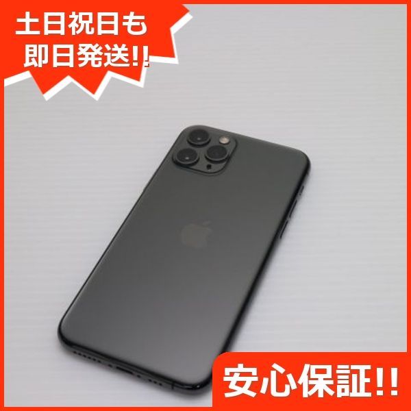 iPhone11pro 256GB スペースグレー SIMフリー 本体 iPhone 11 Pro Max