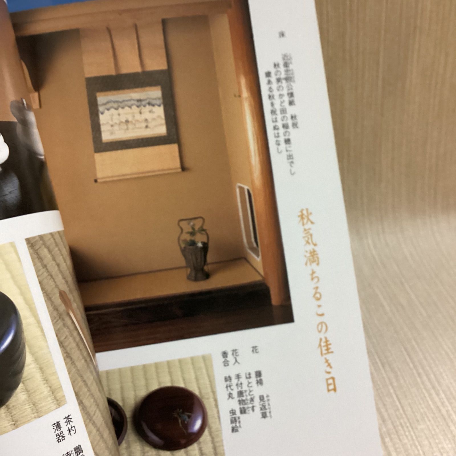 淡交テキスト 茶の湯 お稽古必携 全12冊セット - メルカリ