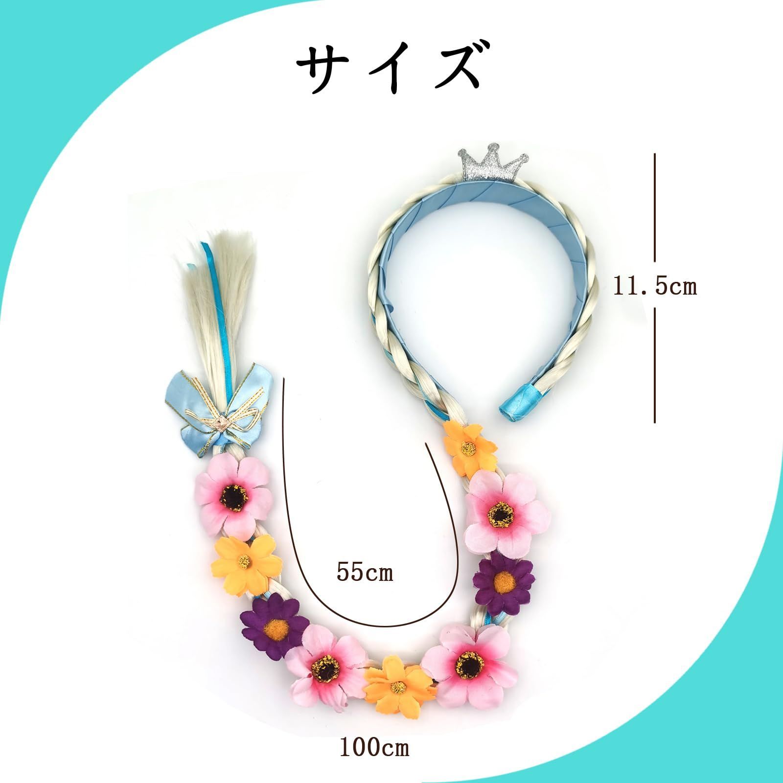YINKE カチューシャ キッズ ラプンツェル ウィッグ 髪飾り 子供