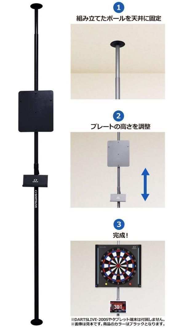 ☆ダーツライブホーム ボード＋ポールスタンド セット [沖縄・離島は