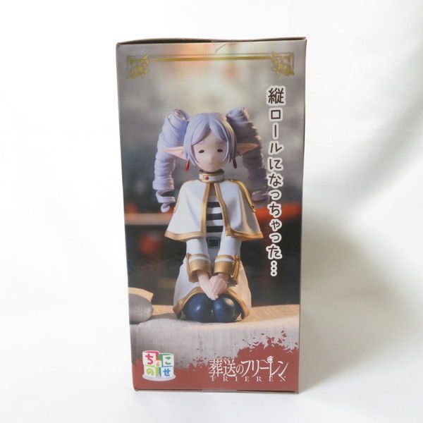 未開封品 42体  葬送のフリーレン 縦ロールになっちゃった ちょこのせ 中古 未開封品 ちょこのせ 葬送のフリーレン フリーレン 縦