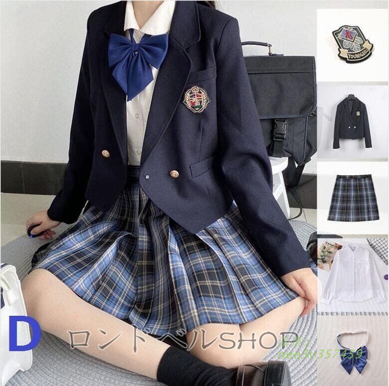 5点セット