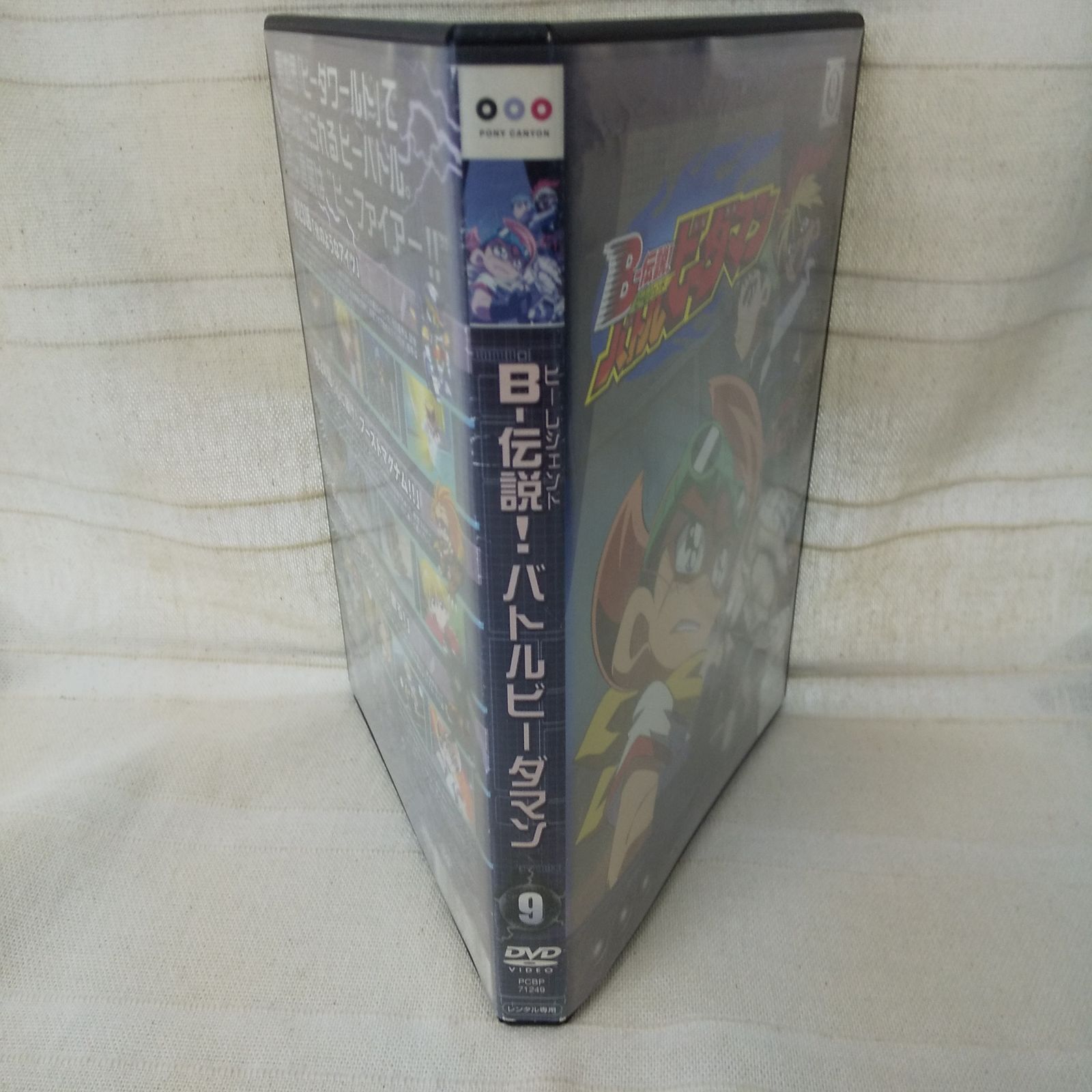 39-18841 B-伝説！バトルビーダマン 9 レンタル専用 中古 DVD ケース