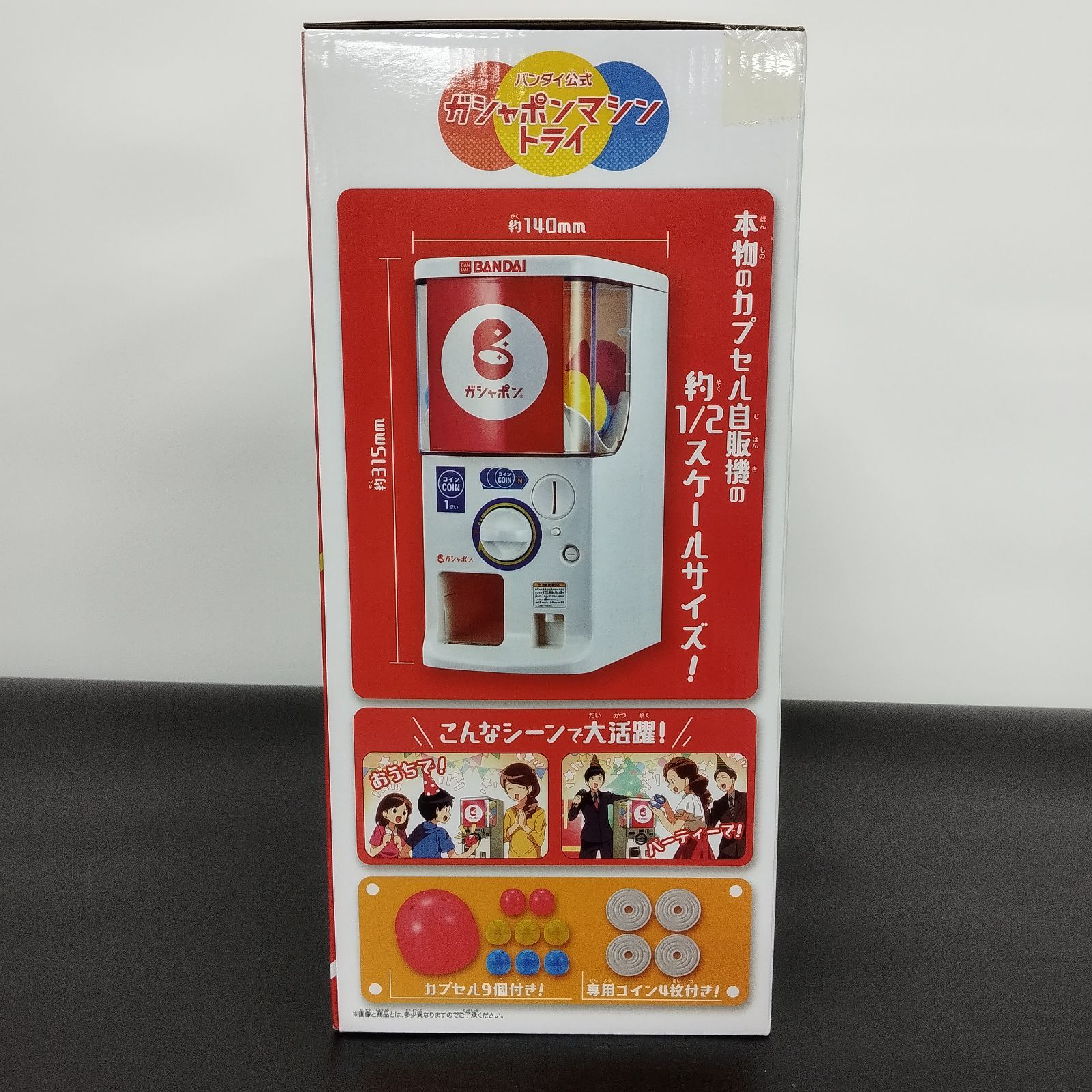 バンダイ公式ガシャポンマシントライ 楽天市場】【送料無料】バンダイ公式 ガシャポンマシントライ