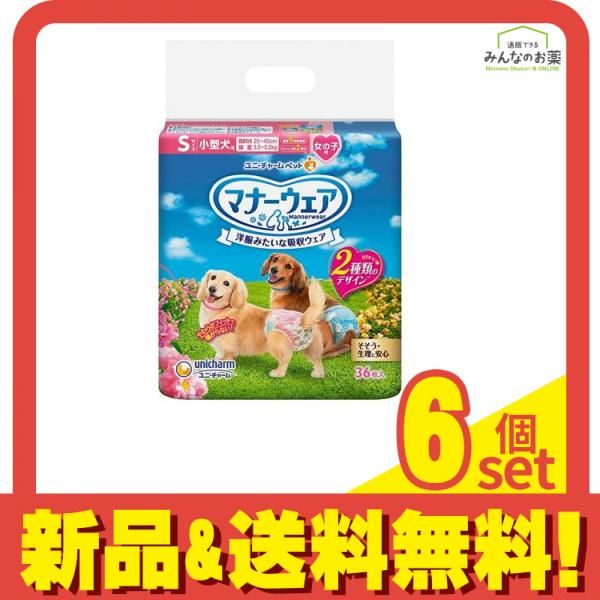 マナーウェア 女の子用 Sサイズ 小型犬用 ピンクリボン 青リボン 36枚入 6個セット