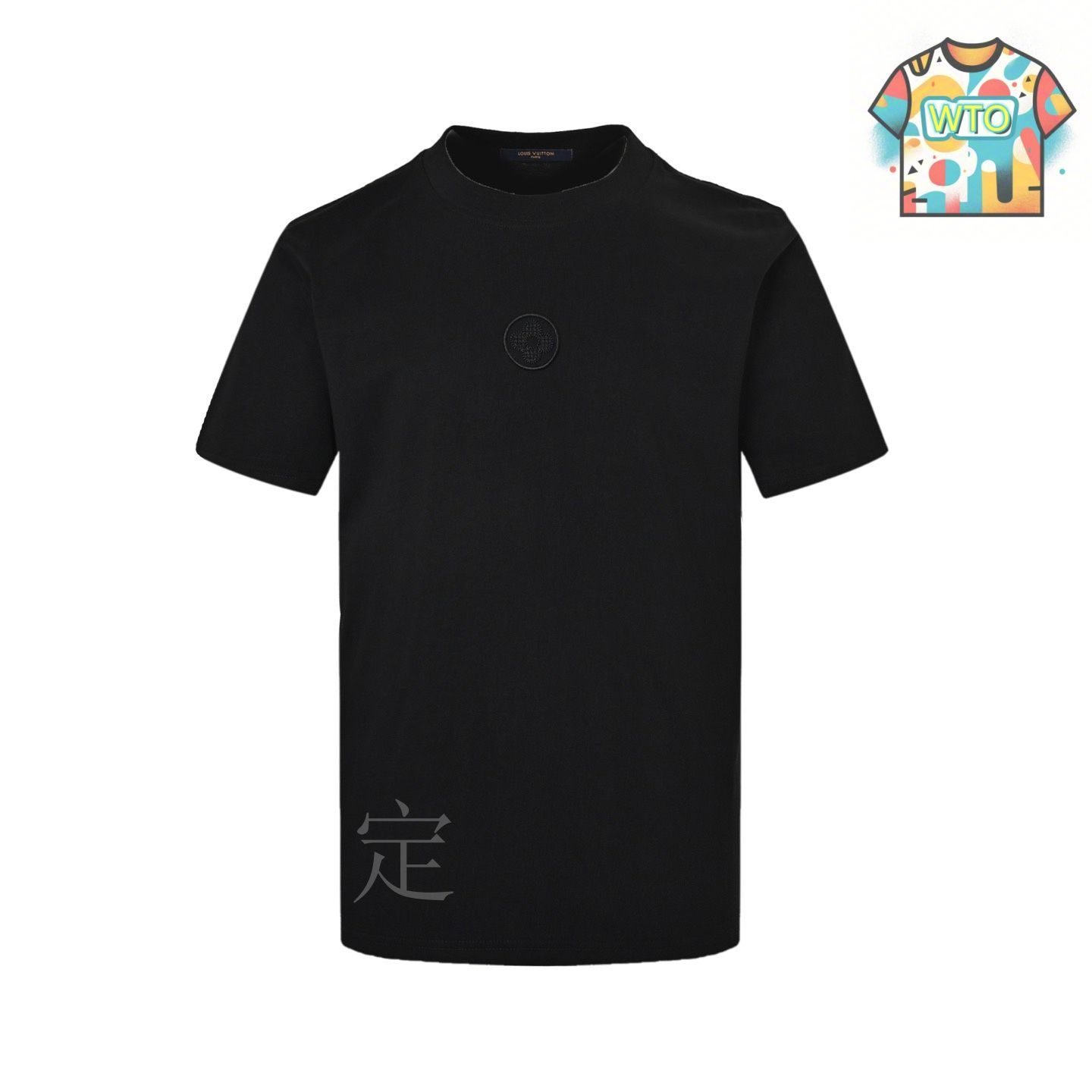 【未使用】25ss Louis Vuitton エンベリッシュドコットンTシャツ LOUIS VUITTON(ルイヴィトン) 25SS LVエンボスロゴインサイドアウト