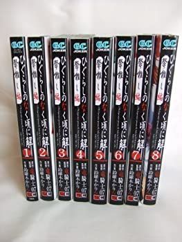 セット】ひぐらしのなく頃に解 祭囃し編 コミックセット (ガンガン