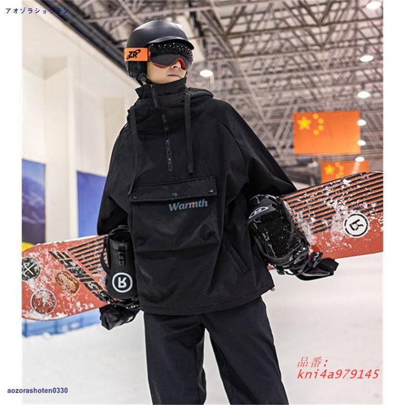保温 スノーウェア