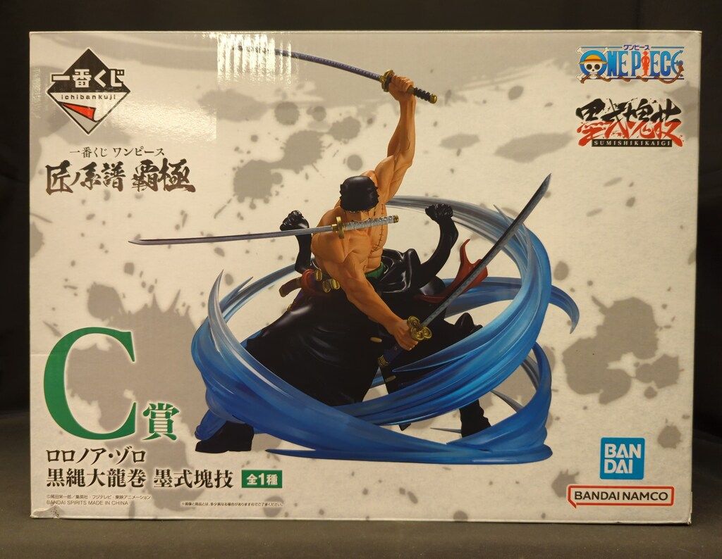 BANDAI - 一番くじ ワンピース 匠ノ系譜 覇極 C賞 ロロノア・ゾロ 黒縄大龍巻 墨式塊技 バンダイ T07-s021 一番くじ ワンピース 匠ノ系譜 覇極 C賞 ロロノア・ゾロ 黒縄大