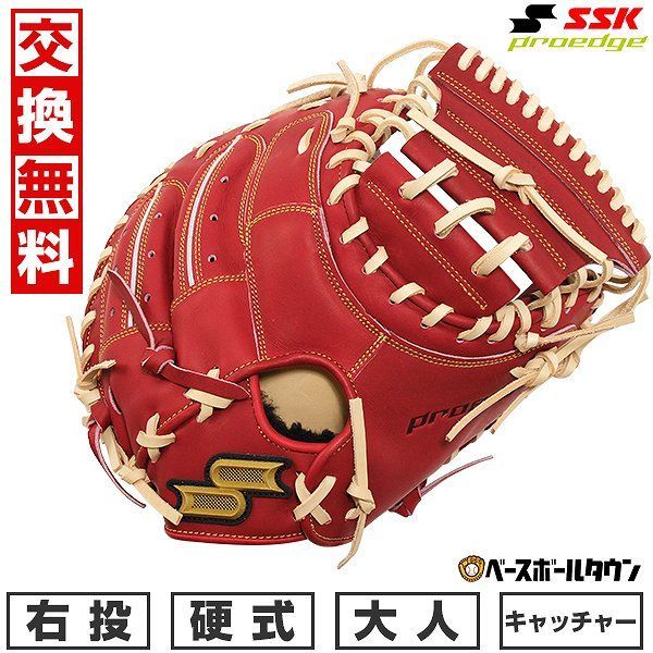 【新品未使用】  野球 キャッチャーミット 硬式 右投げ SSK プロエッジ PEKM04424F レディッシュブラウン×キャメル 大人 一般用ミット 捕手用 キャッチャー用 ミット 高校野球対応 限定 proedge 