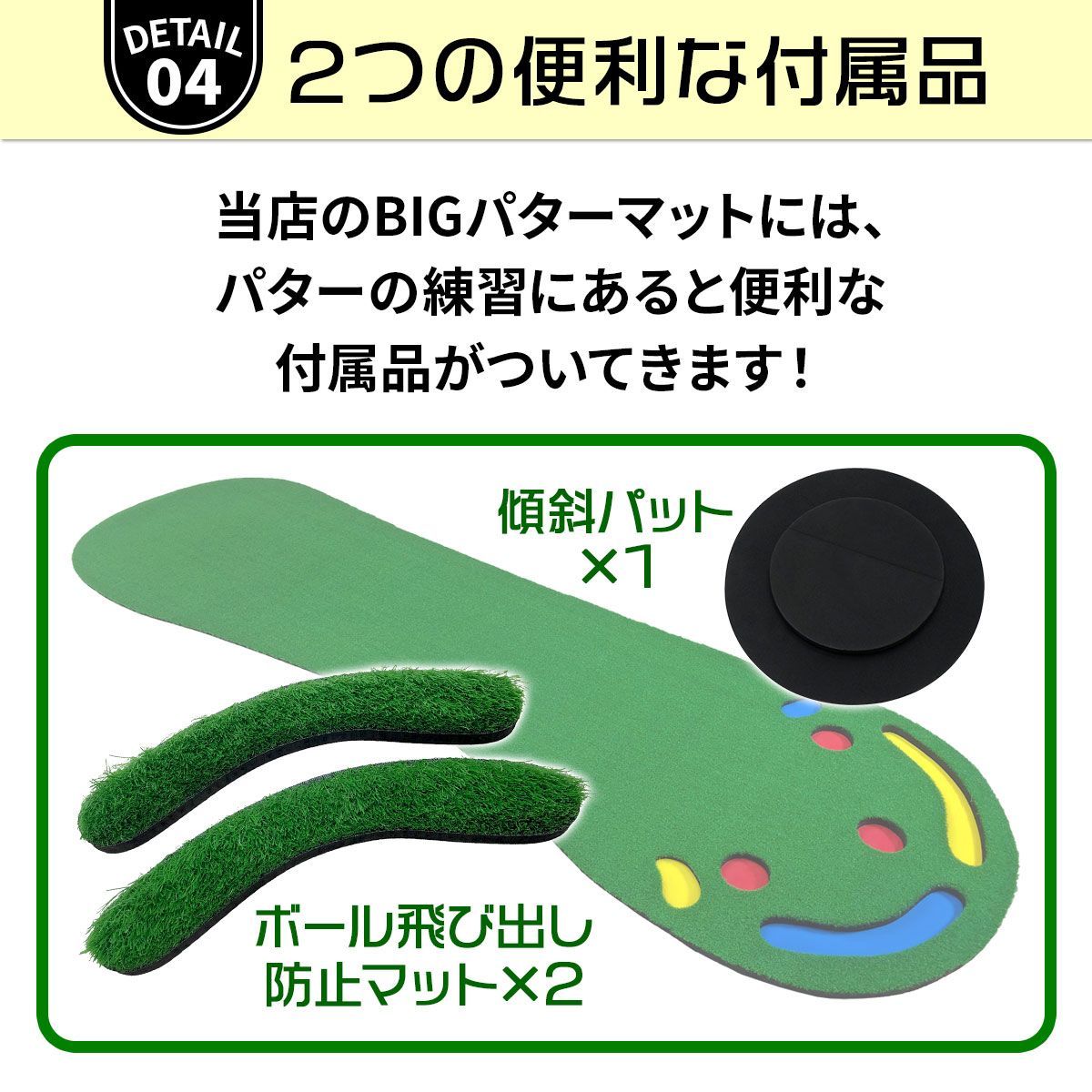 練習