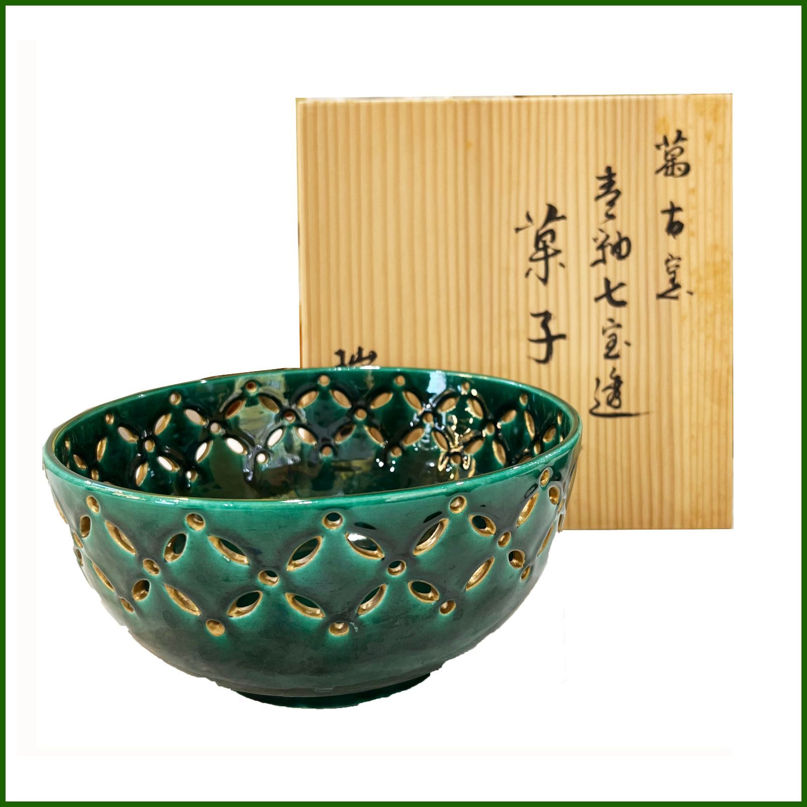 茶道具　加賀瑞山造　土耳古釉　青海波文　手桶茶入　共箱　V　8959 茶道具 加賀瑞山造 土耳古釉 青海波文 手桶茶入 共箱 V 8959