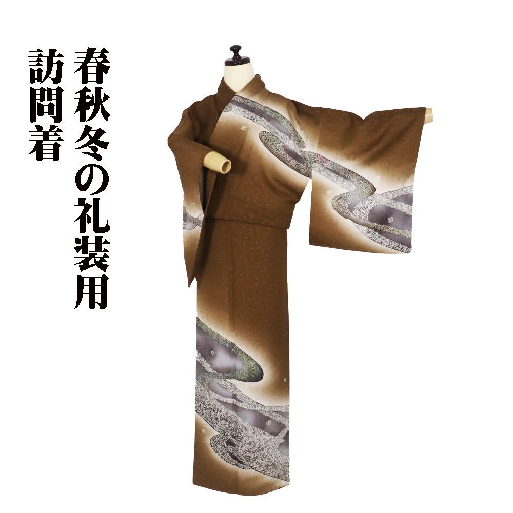 訪問着 袷 正絹 茶 紫 緑 暈し 草花 流水 Sサイズ ki31106 レディース シルク ギフト フォーマル 30代 40代 50代 送料込み