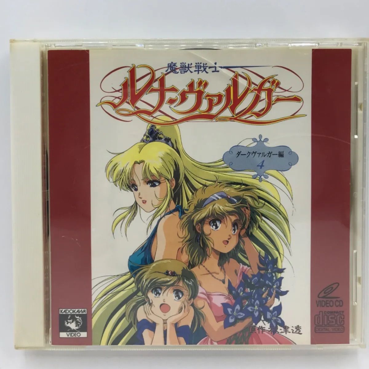 MDV-025 ビデオCD 魔獣戦士 ルナ・ヴァルガー リムズベル編1