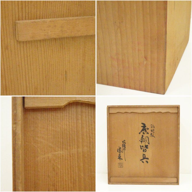 値下げ茶道具　唐銅　鳳泉造　皆具　共箱 値下げ茶道具 唐銅 鳳泉造 皆具 共箱 - メルカリ