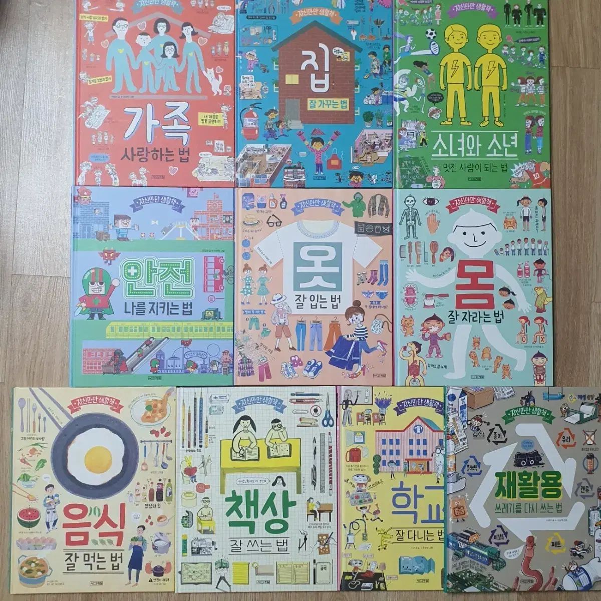 自信満々生活図書 ユア YOOA 図書 幼児用本