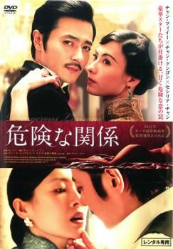 危険な関係 [DVD] 9jupf8b Amazon.co.jp: 危険な関係【ワイド版】 [DVD] : グレン