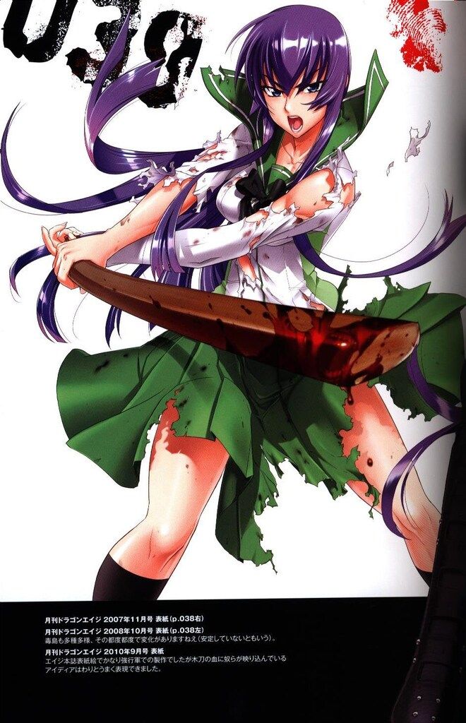Amazon.co.jp: 学園黙示録 HIGH SCHOOL OF THE DEAD