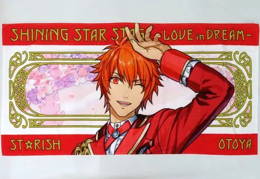 中古】雑貨 一十木音也 ビッグタオル 「うたの☆プリンスさまっ