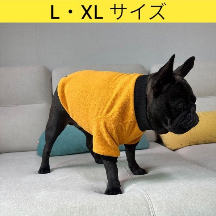 フレブル 服 フレンチブルドッグ L XL フリース 無地 長袖 Tシャツ 冬 イングリッシュブルドッグ パグ ペット服 犬服 フレブル コカパパ -  メルカリ