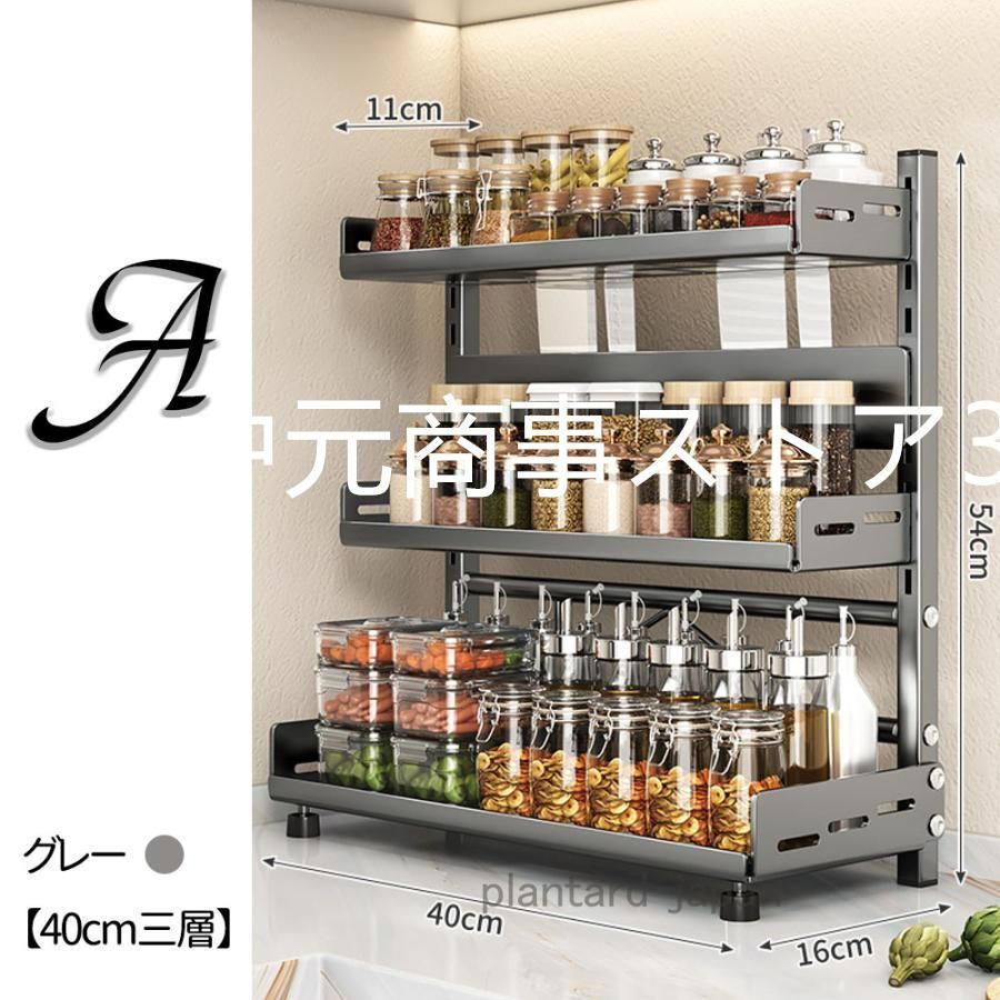 卓上収納 調味料収納