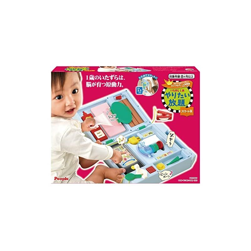 競争力のある ピープル いたずら1歳やりたい放題スマート本 HD-016-2025 1