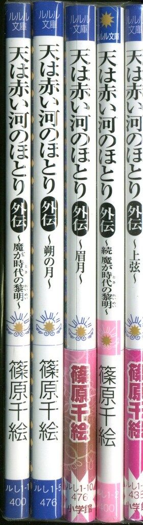天は赤い河のほとり 全28巻完結(少コミフラワーコミックス