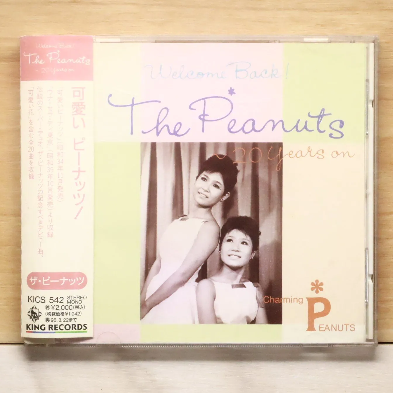 シングルCD 野田幹子 ほほにかかる涙 野田幹子/ほほにかかる涙 ～Fairy～ | Sinn音楽館
