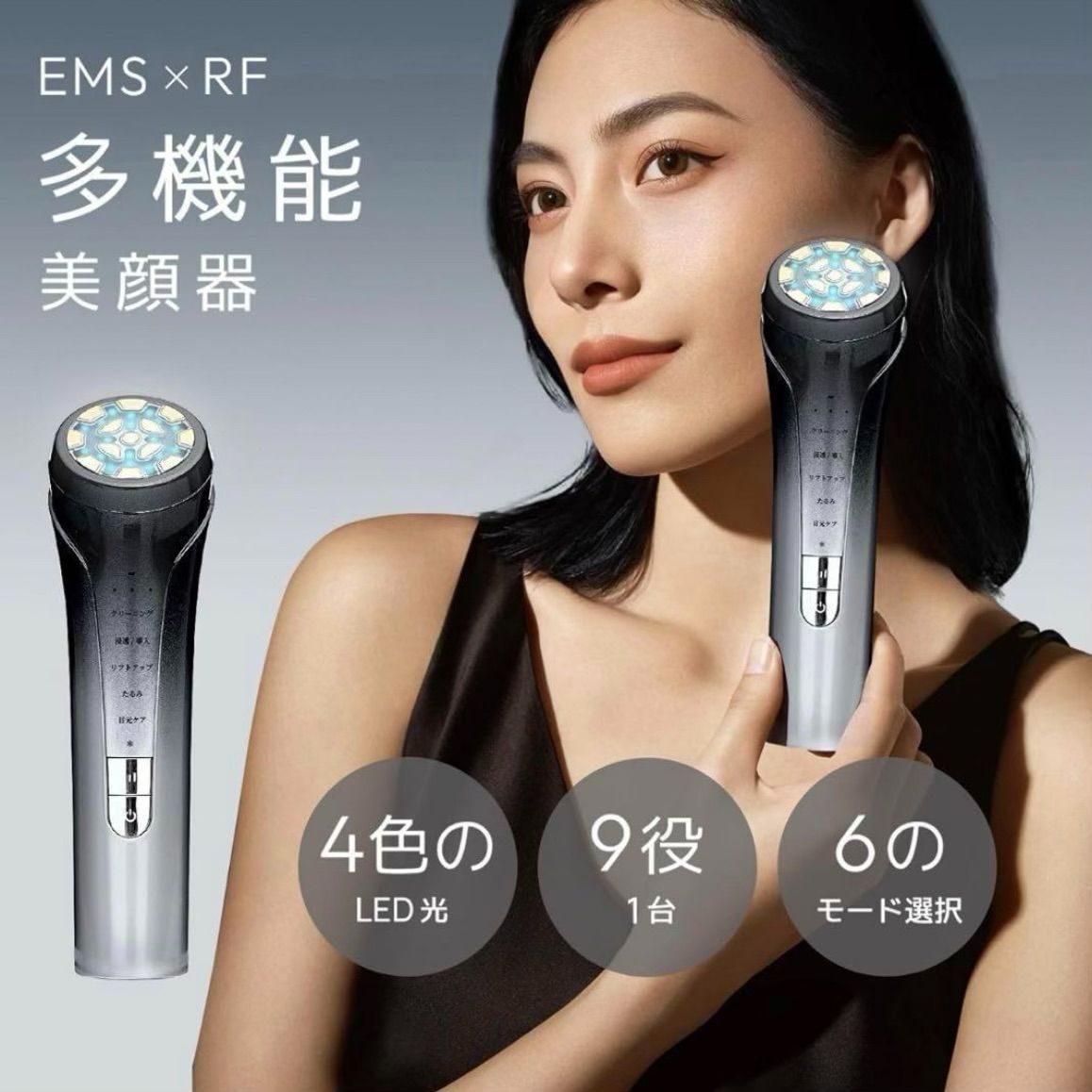 美顔器 EMS RF 美容器 高周波美顔 毛穴汚れ取り 引き締め 目元美顔器 多機能美顔器 自宅エステ アイケア エイジングケア クリーニング リフトアップ 目元ケア イオン導入 たるみ 冷感 光エス