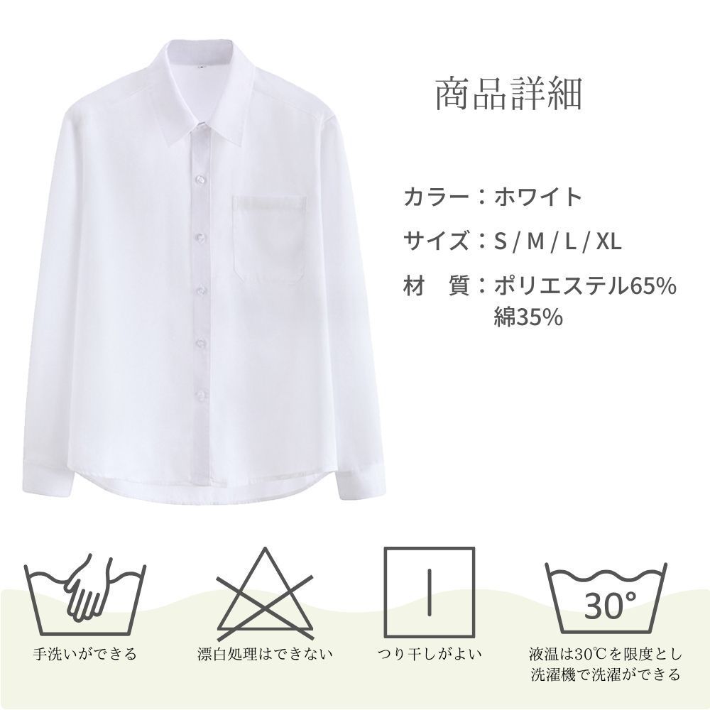 【2枚セット】 スクール ワイシャツ 中学生 高校生 学生服 男子 長袖 開襟 通学 用 大きいサイズ 開衿 冬用 春 冬 秋 用 スクールワイシャツ カッターシャツ 白 中学 高校 yシャツ 冠婚葬祭 150 160 170 180 a b 体 開襟シャツ