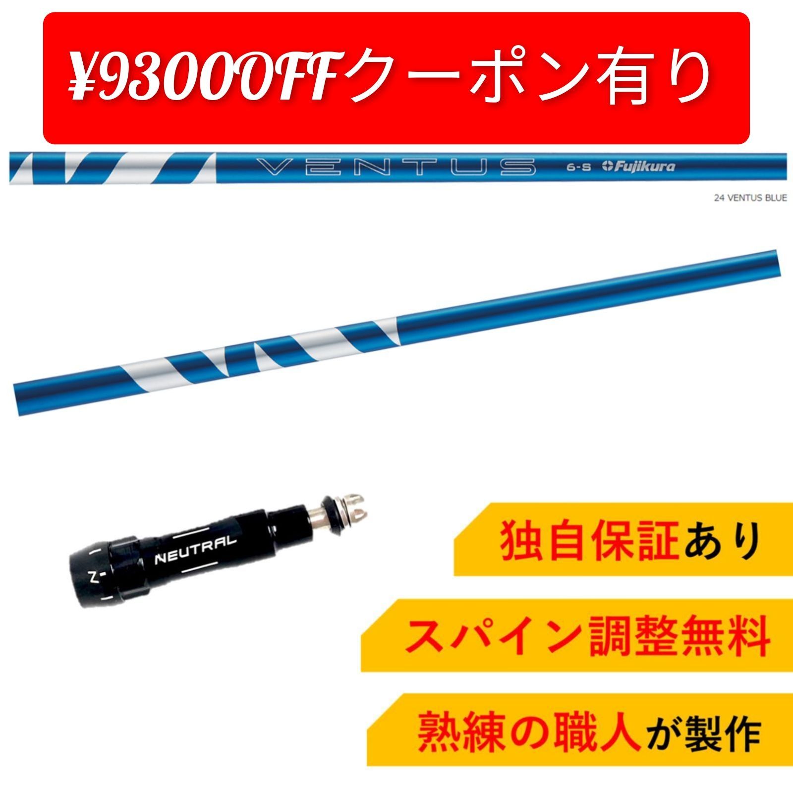 ショップフォローでクーポンゲット 4月9日発売 BS 【スパイン調整無料 