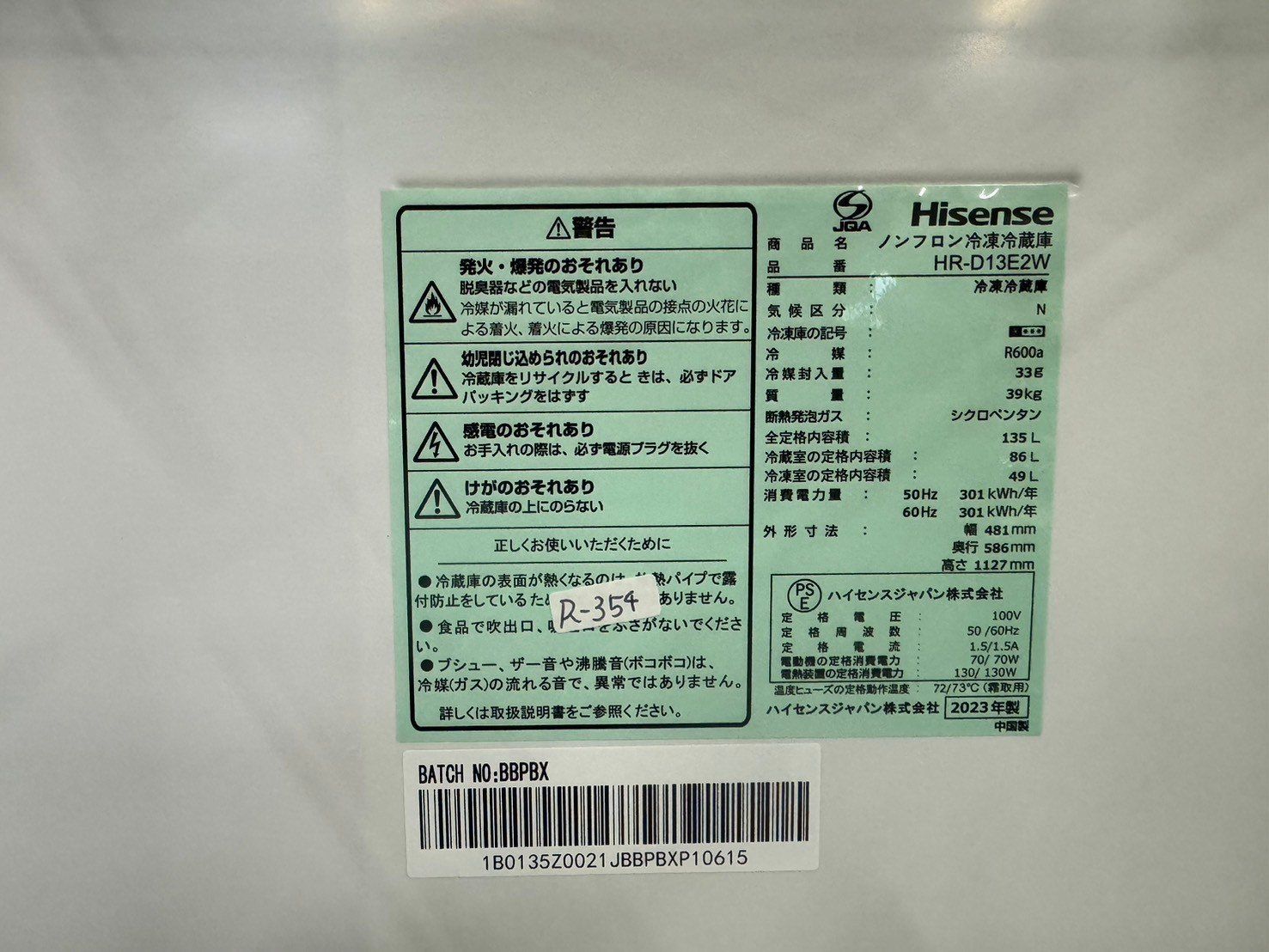 大阪送料無料☆3か月保障付き☆冷蔵庫☆ハイセンス☆2ドア