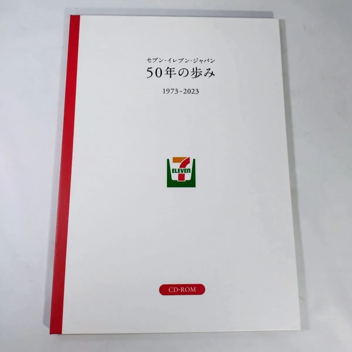 未使用品】セブンイレブン 50年の歩み 50周年記念誌 社史 非売品